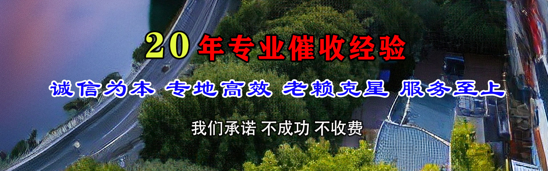 镇江清债公司